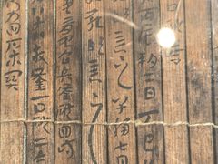 -长沙简牍博物馆