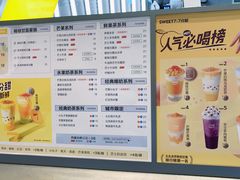 -7分甜(苏州中心店)