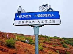 -波浪谷