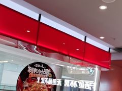 -鱼酷活鱼烤鱼(沈阳大悦城店)
