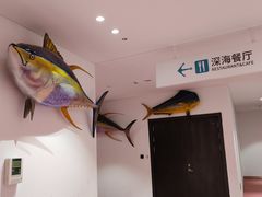 -深海中餐厅(国家海洋博物馆店)