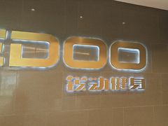 -锐动健身游泳(博地中心店)