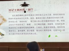 -沈记土鸡米线(七星街品牌中心店)