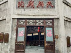 -洪江古商城