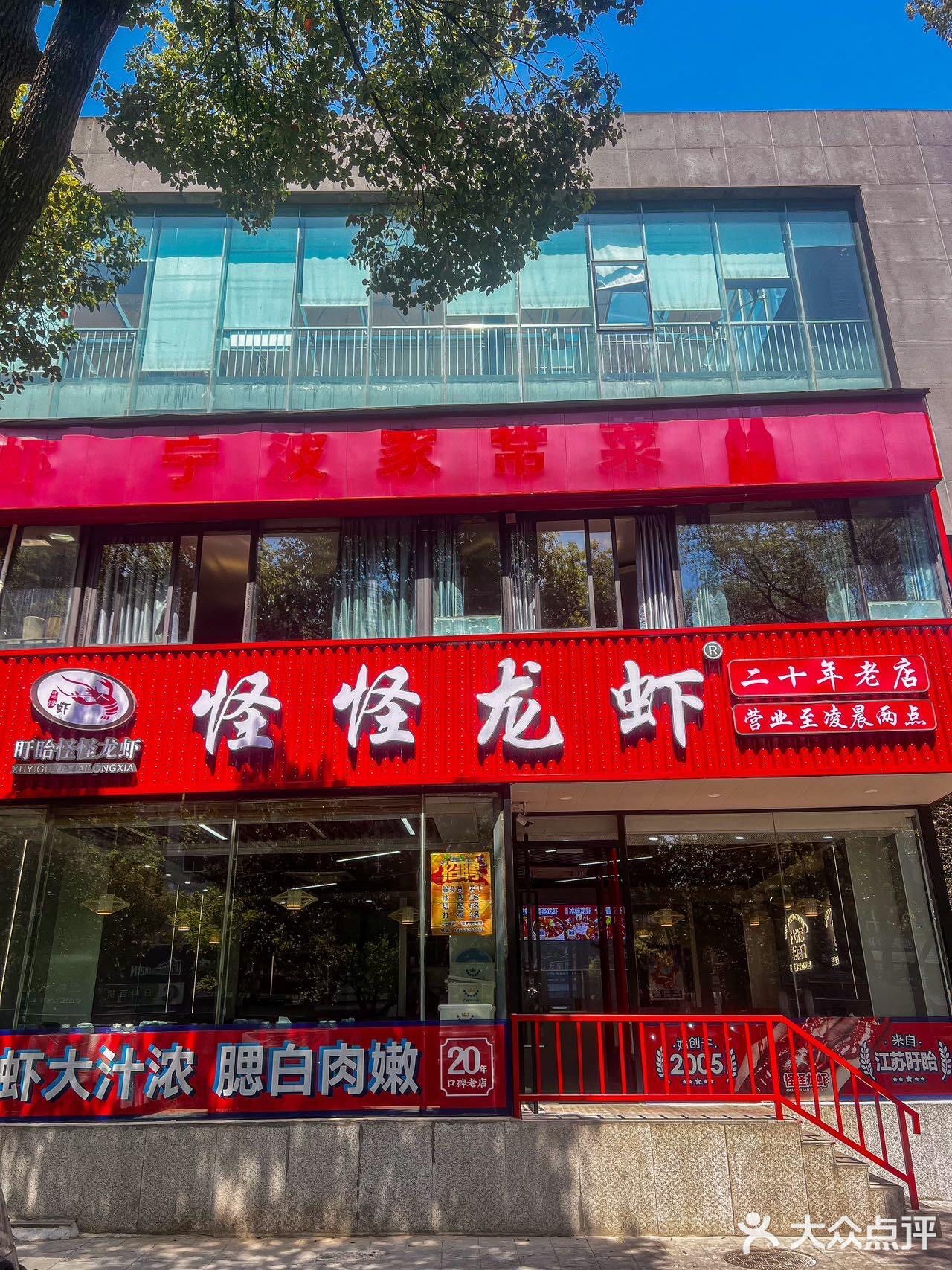 宁波！！又到了全民狂欢的龙虾季！！