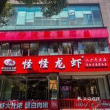 宁波！！又到了全民狂欢的龙虾季！！