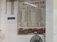 -好成财牛排馆(涂门街总店)