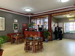 大堂-四条包子(古城街店)