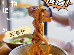 甜水面-玉滋補