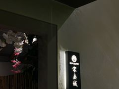 -扬派·扬州搓背馆(运河旗舰店)
