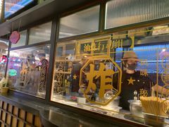 -炸物局(泊富I CITY店)