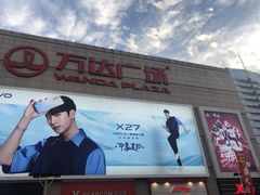 -利群商厦(台东店)