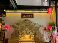 -江南韵·无锡太湖文化体验餐厅(凤凰天街店)