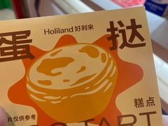 -好利来(上海长宁龙之梦店)