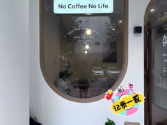 -Reset Coffee 与海咖啡