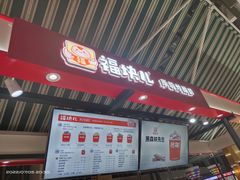 门面-福块儿厚切炒酸奶(销品茂店)