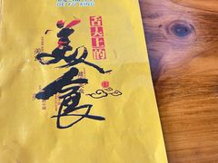 -德福兴(苏站路店)