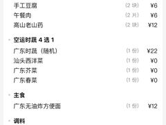 -张凯达·深海石斑鱼潮汕火锅(十五年品牌•虹桥天街店)