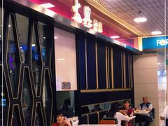 -太兴餐厅(东方广场分店)