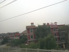 -曲阜东站