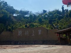 -海窝子古镇