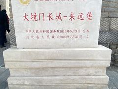 -大境门景区