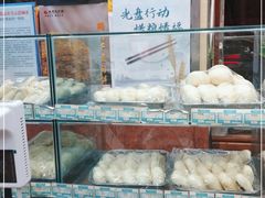 -庆丰包子铺(白塔寺店)