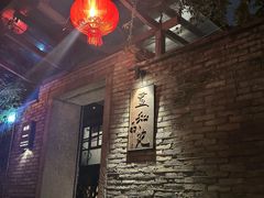 -宣和苑(华侨新村店)