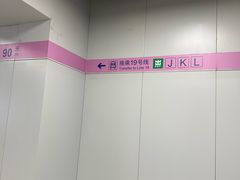 -平安里(地铁站)