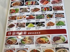 -磁州卤面·邯郸地方菜(复兴区店)