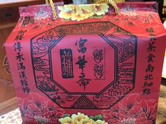 -富华斋饽饽铺·宫廷糕点·伴手礼(护国新天地店)