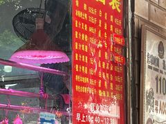 -南宁市连升风味小吃店