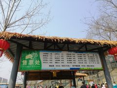 -北京鹿世界主题园