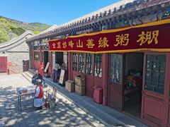 -妙峰山风景名胜区