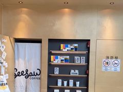 -Seesaw Coffee(苏州中心店)