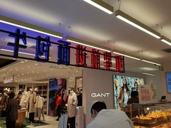 -红星前进面包牛奶公司(君太店)