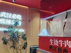 -鹤江桥·红油牛肉粉(SKP店)