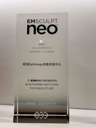 -明潪Selfology升维护理中心