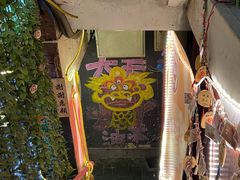 -大王油茶(磁器口店)