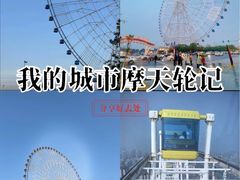 -南昌之星摩天轮