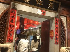 门面-燕江楼(燕东店)