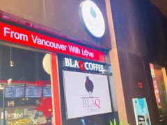 -BLAQ咖啡(骏豪店)