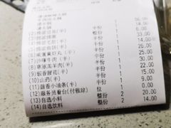 -海底捞火锅(北京路店)
