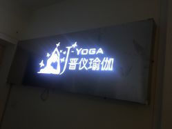 -晋仪瑜伽普拉提馆