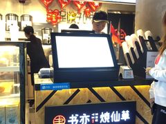 -书亦烧仙草(汽车西站店)