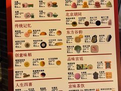 -北京稻香村(零号店)