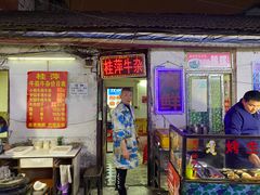 门面-桂萍特色牛筋牛杂(长堤街总店)