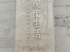 -三里河公园