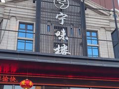 -丝宴·凤城印象·西北特色菜(彩虹湾店)