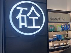 -博士眼镜集团石人工眼镜(虹口万泰店)